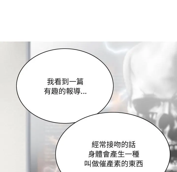 漫画《只爱那女人》第19章第183张图