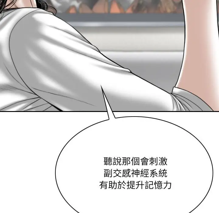 漫画《只爱那女人》第19章第185张图