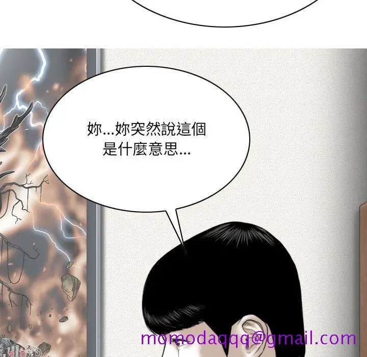 漫画《只爱那女人》第19章第186张图
