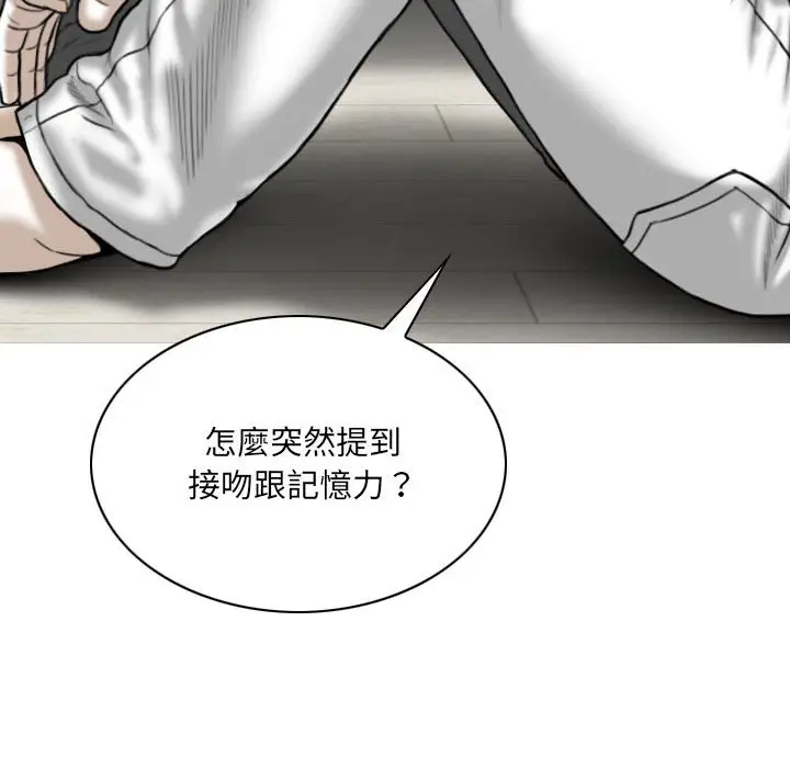 漫画《只爱那女人》第19章第188张图