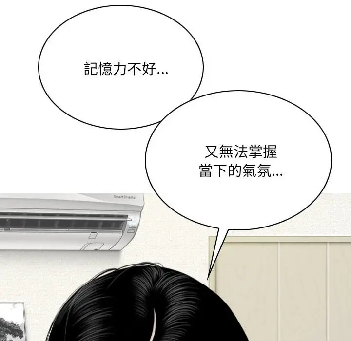 漫画《只爱那女人》第19章第189张图