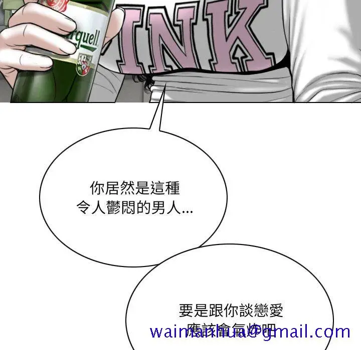 漫画《只爱那女人》第19章第191张图