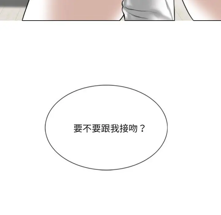 漫画《只爱那女人》第19章第197张图