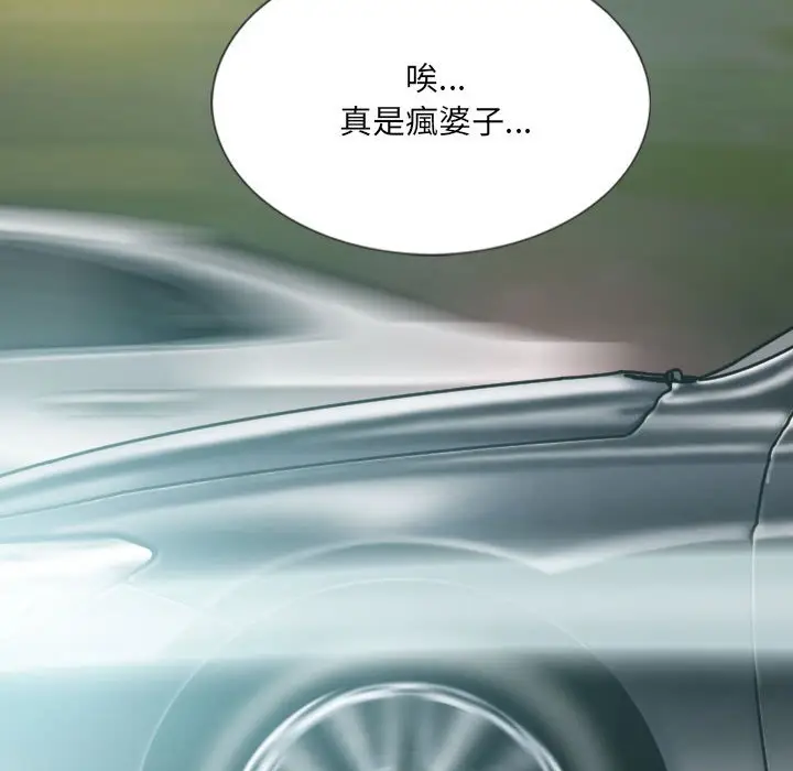 漫画《只爱那女人》第19章第23张图