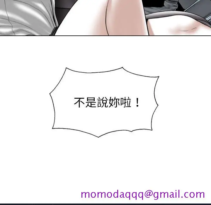 漫画《只爱那女人》第19章第26张图
