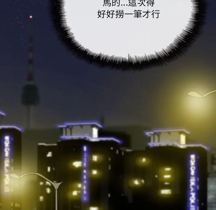 漫画《只爱那女人》第19章第28张图
