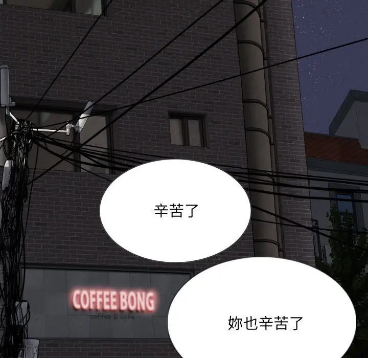 漫画《只爱那女人》第19章第35张图