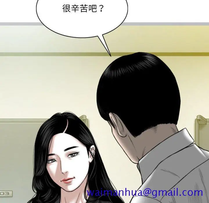 漫画《只爱那女人》第19章第41张图