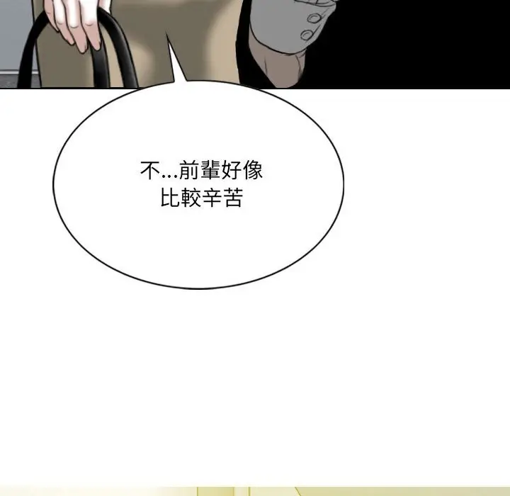 漫画《只爱那女人》第19章第43张图