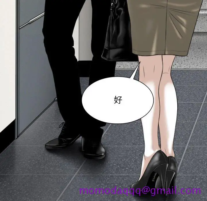 漫画《只爱那女人》第19章第46张图
