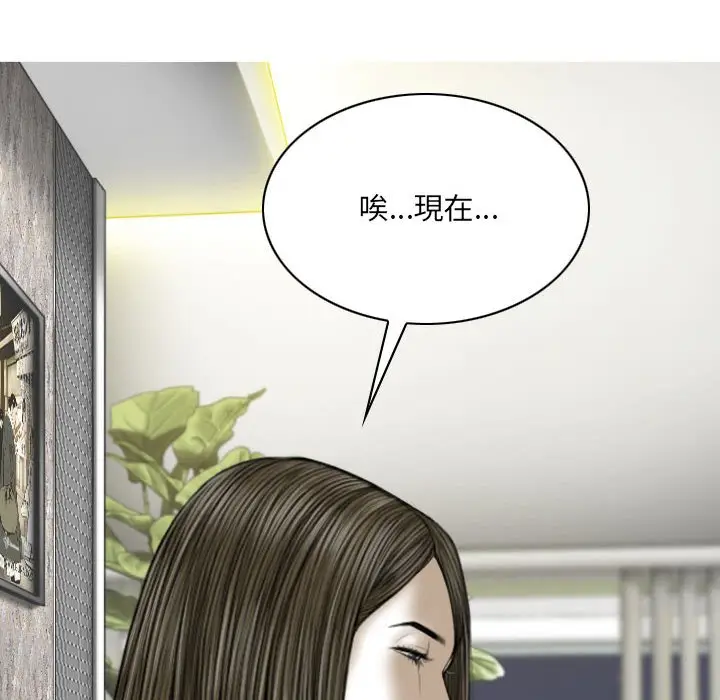 漫画《只爱那女人》第19章第50张图