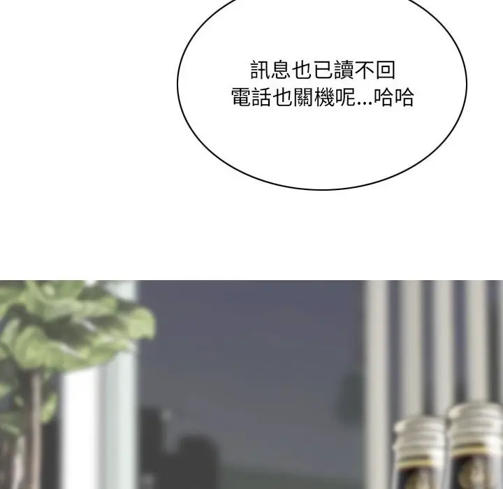 漫画《只爱那女人》第19章第52张图