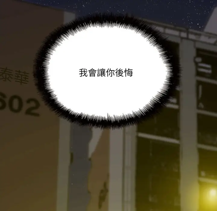 漫画《只爱那女人》第19章第58张图