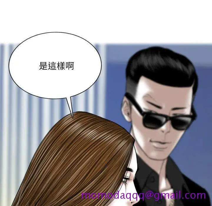 漫画《只爱那女人》第19章第6张图