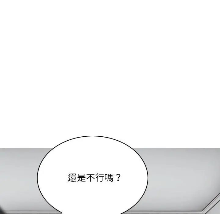 漫画《只爱那女人》第19章第64张图