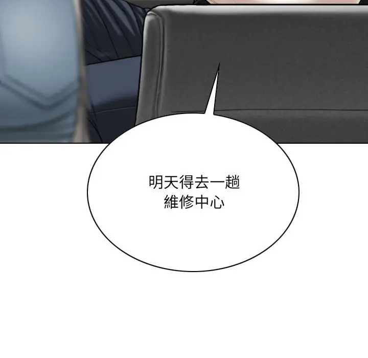 漫画《只爱那女人》第19章第67张图