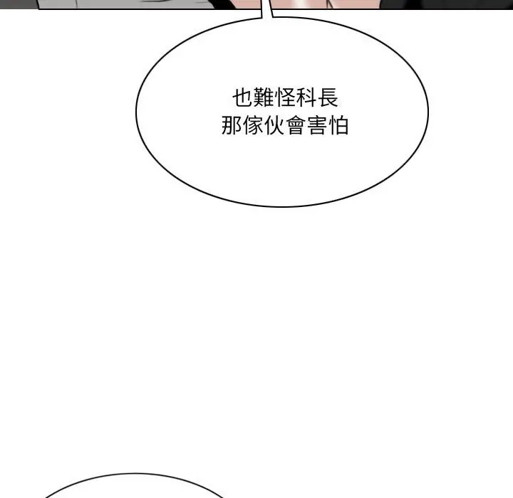 漫画《只爱那女人》第19章第8张图