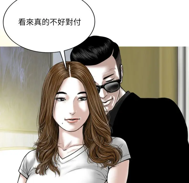 漫画《只爱那女人》第19章第9张图