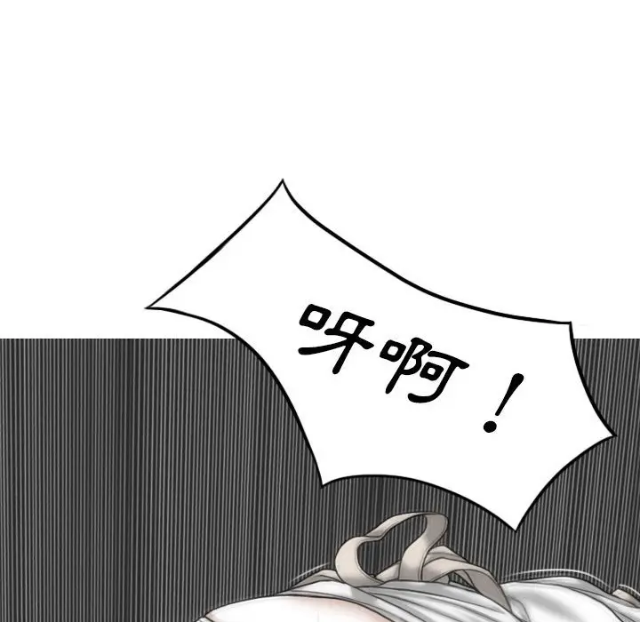 漫画《只爱那女人》第19章第90张图