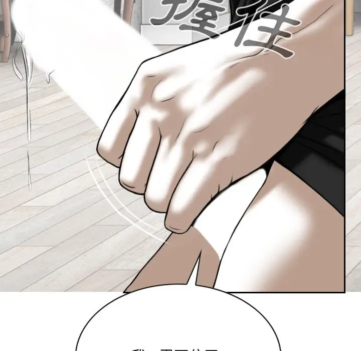 漫画《只爱那女人》第19章第98张图