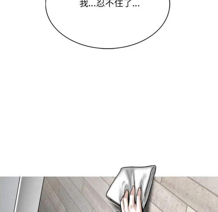 漫画《只爱那女人》第19章第99张图