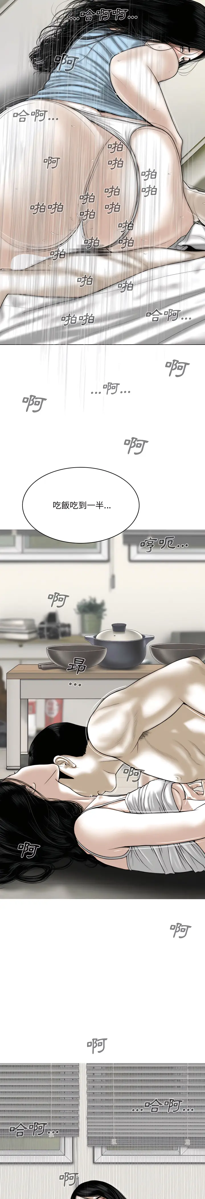 漫画《只爱那女人》第37章第11张图
