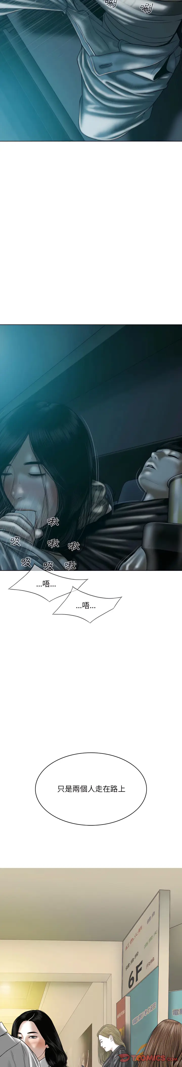 漫画《只爱那女人》第37章第14张图