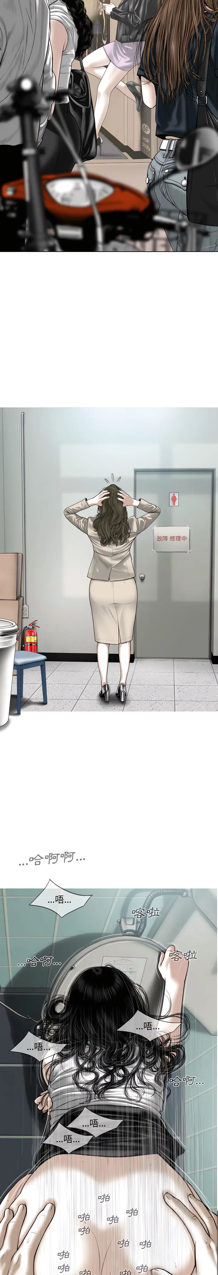 漫画《只爱那女人》第37章第15张图