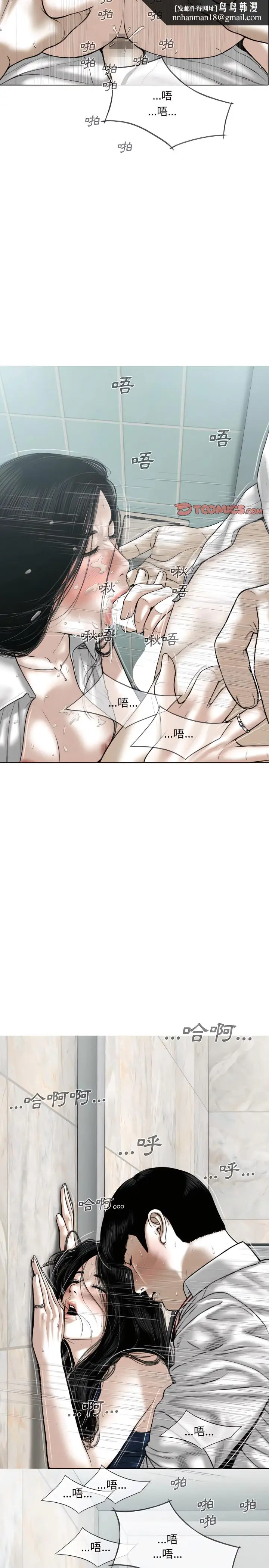 漫画《只爱那女人》第37章第16张图