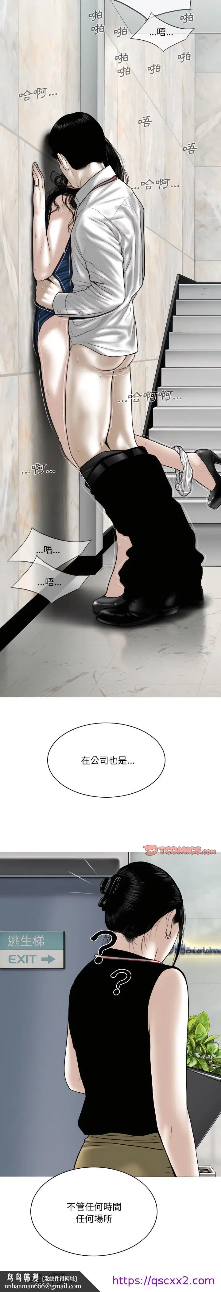漫画《只爱那女人》第37章第17张图