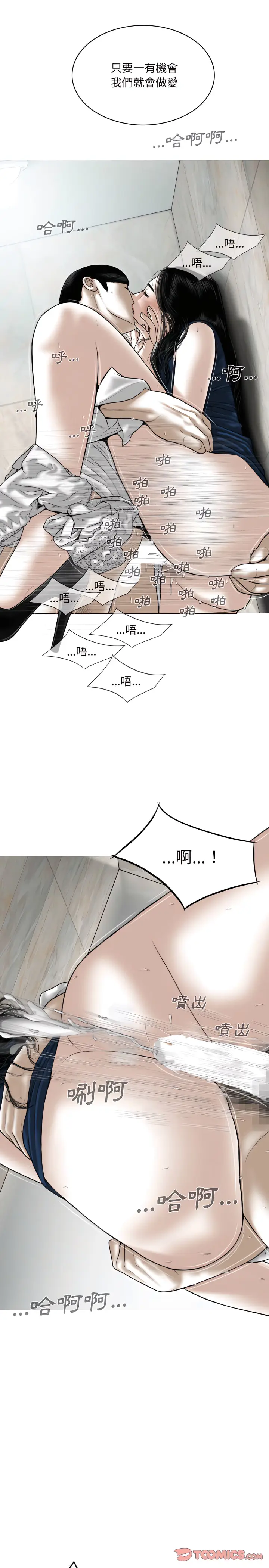 漫画《只爱那女人》第37章第18张图