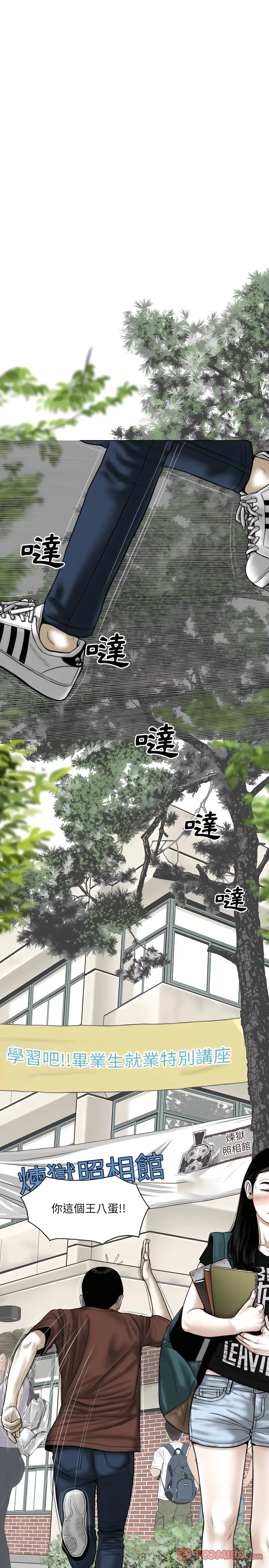 漫画《只爱那女人》第37章第26张图