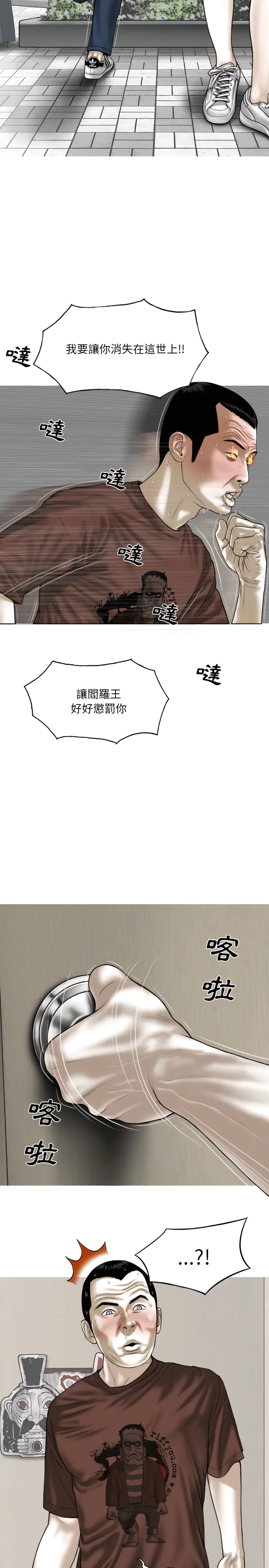 漫画《只爱那女人》第37章第27张图