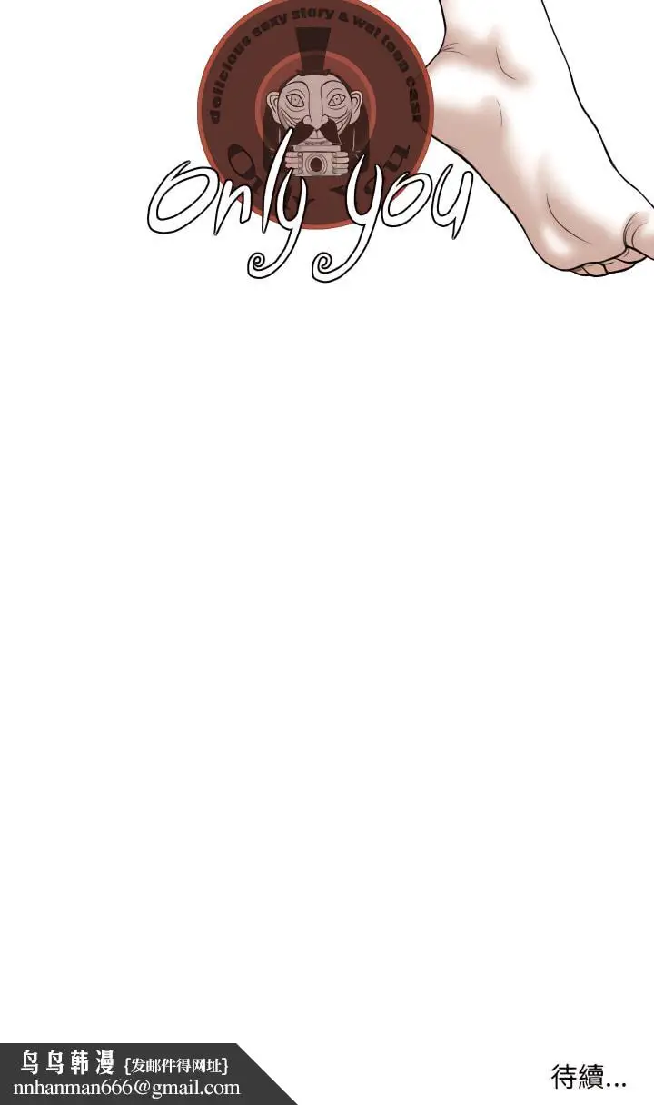 漫画《只爱那女人》第37章第31张图