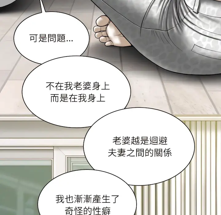 漫画《只爱那女人》第29章第11张图