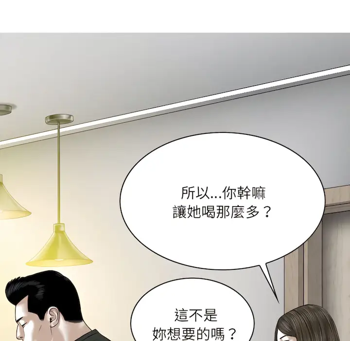 漫画《只爱那女人》第29章第111张图