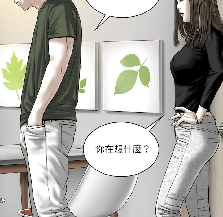 漫画《只爱那女人》第29章第112张图