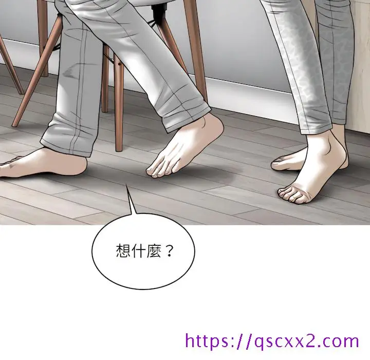 漫画《只爱那女人》第29章第113张图