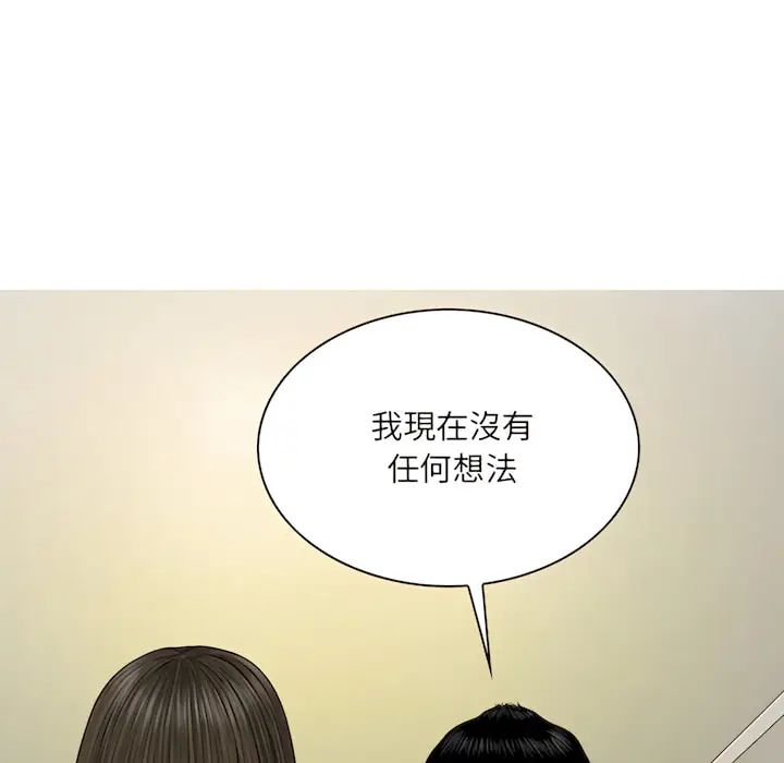 漫画《只爱那女人》第29章第114张图