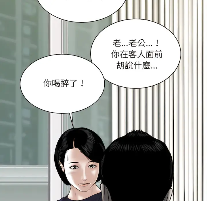 漫画《只爱那女人》第29章第12张图
