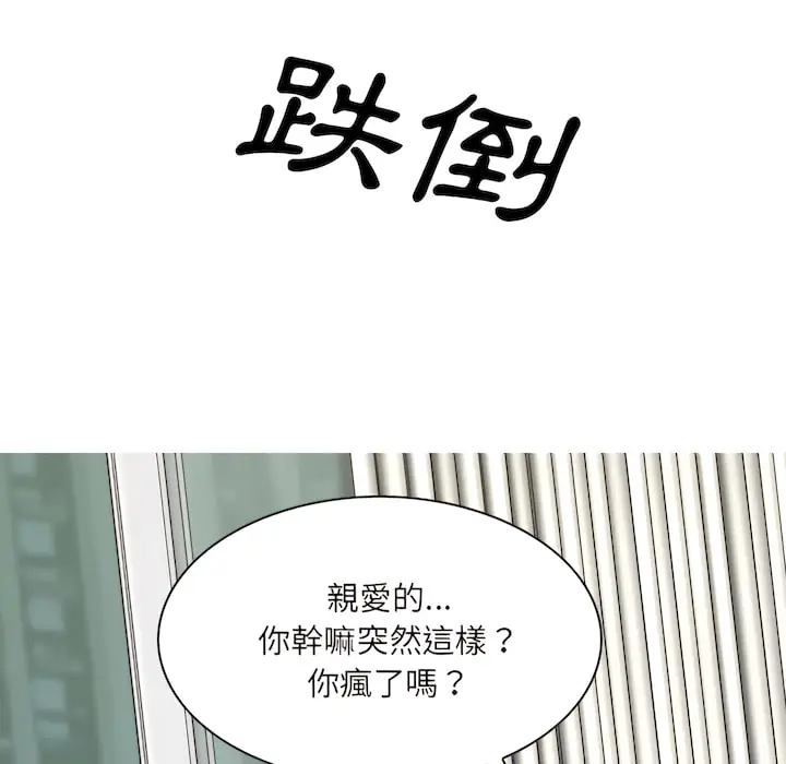 漫画《只爱那女人》第29章第122张图