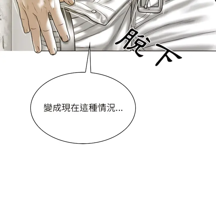 漫画《只爱那女人》第29章第126张图