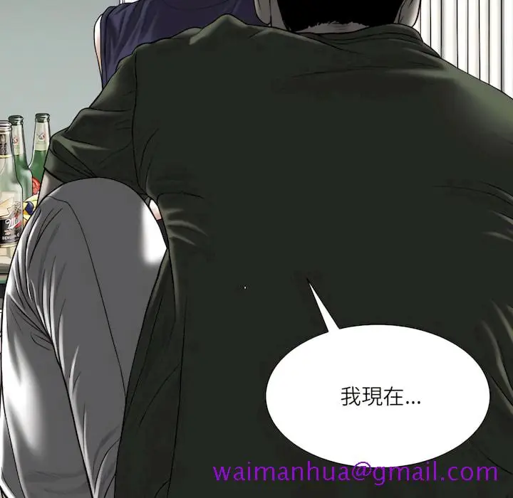 漫画《只爱那女人》第29章第13张图