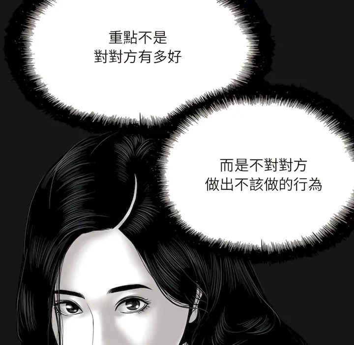 漫画《只爱那女人》第29章第130张图