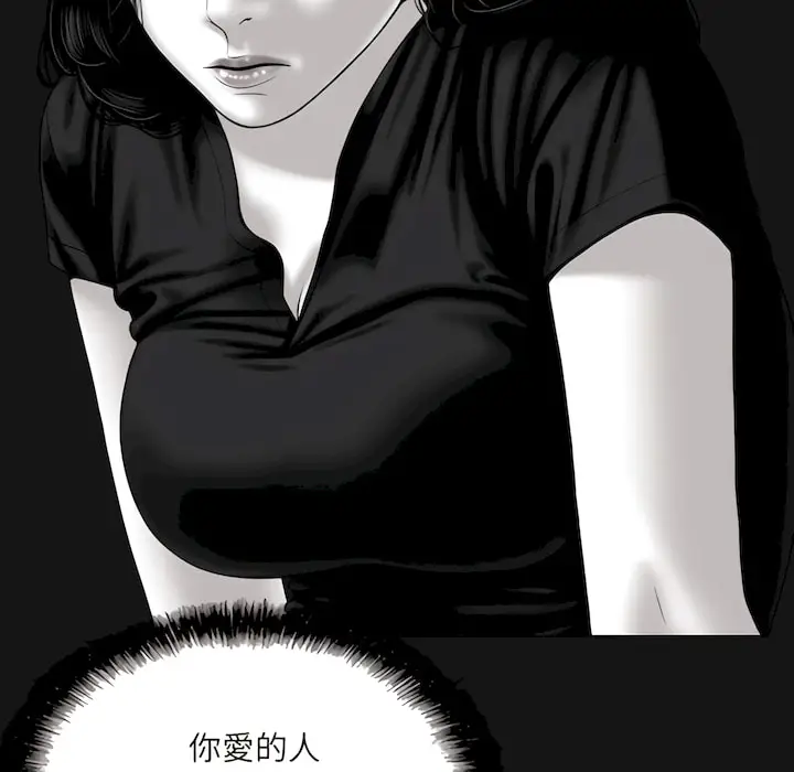 漫画《只爱那女人》第29章第131张图