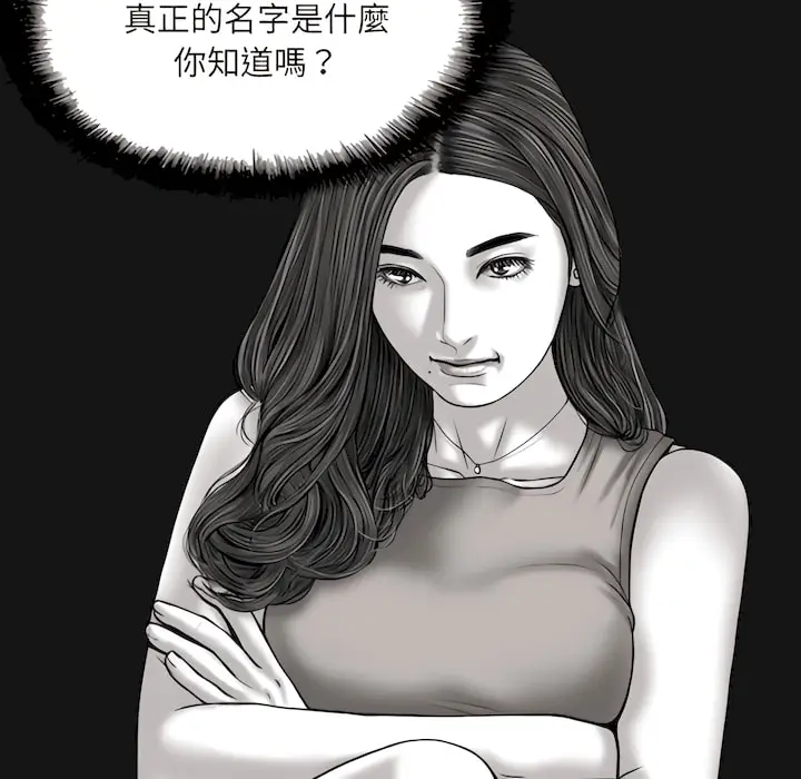 漫画《只爱那女人》第29章第132张图
