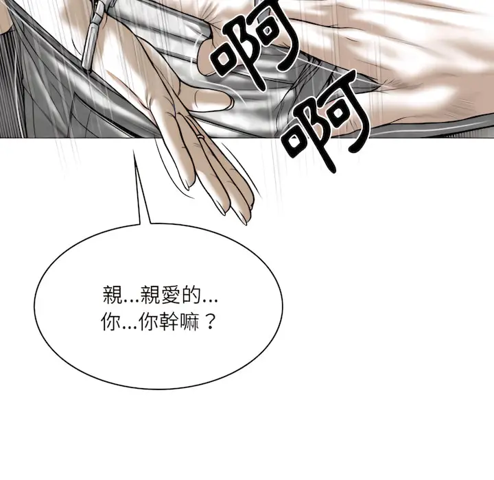 漫画《只爱那女人》第29章第142张图