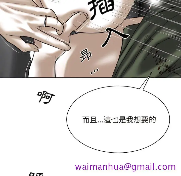 漫画《只爱那女人》第29章第149张图