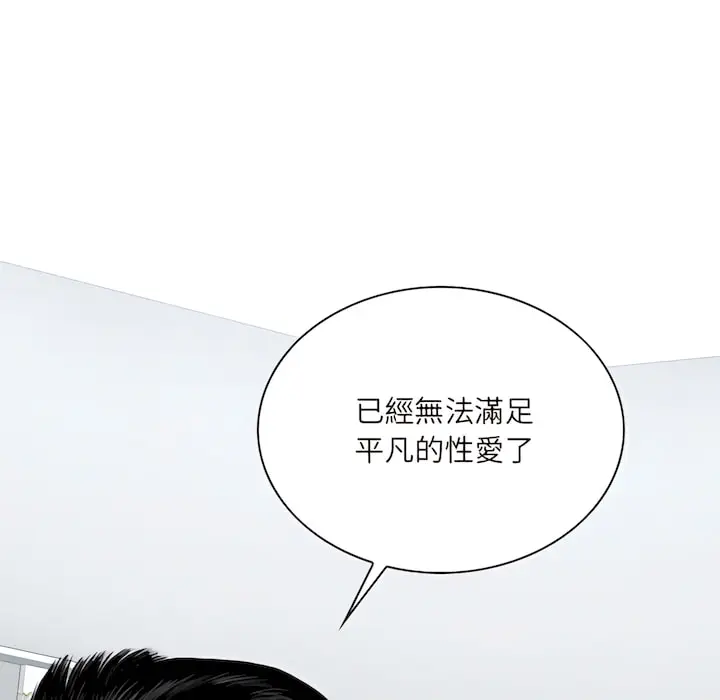 漫画《只爱那女人》第29章第15张图