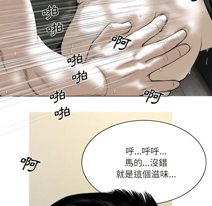 漫画《只爱那女人》第29章第151张图